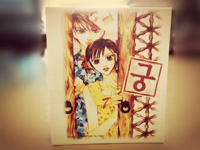 ที่คั่นหนังสือแม็กเน็ต (ost.Goong)