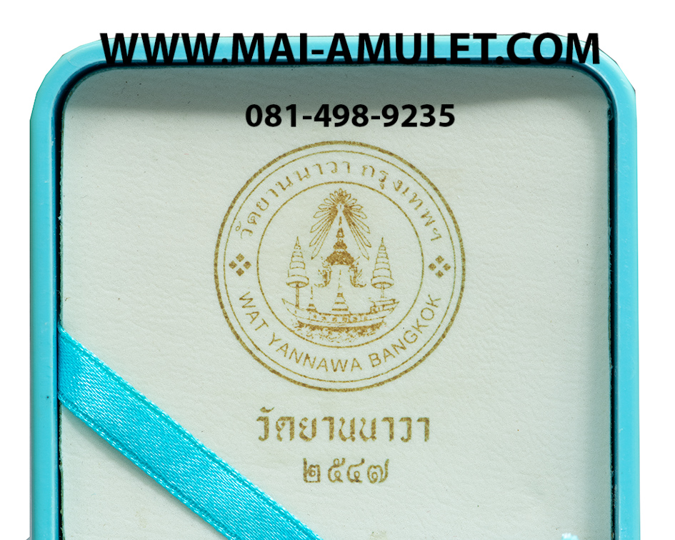 ...โค้ด ๔๗๓...เนื้อนวโลหะ...พระกริ่งนางพญาสมเด็จจิตรลดา พรหมวชิรญาณ วัดยานนาวา ปี 2547 พร้อมกล่องครับ