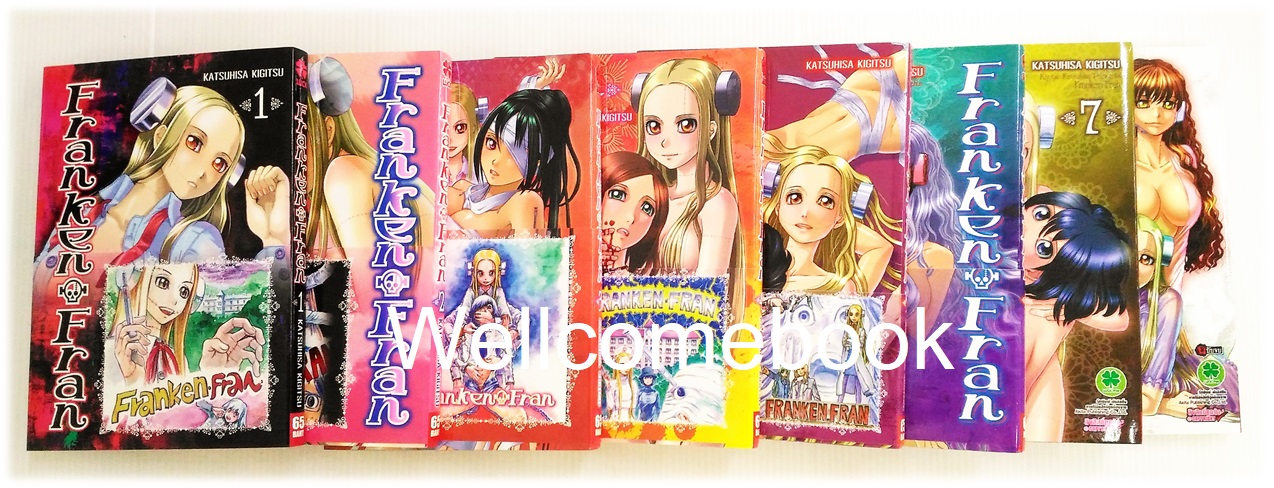 Xรวมชุด "Franken Fran" 8 เล่มจบ ~Kigitsu Katsuhisa~