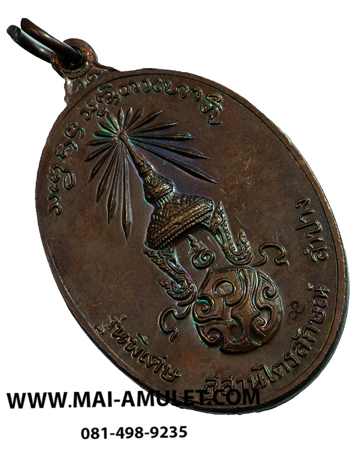 ..พิมพ์ใหญ่..เหรียญ หลวงพ่อเกษม เขมโก สุสานไตรลักษณ์ ลำปาง รุ่นพิเศษ หลัง ภปร. เนื้อทองแดง ปี 2523 สวยครับ (ฝ)