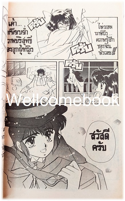 Xจอมโจร 20 หน้า เล่มเดียวจบ ~CLAMP~