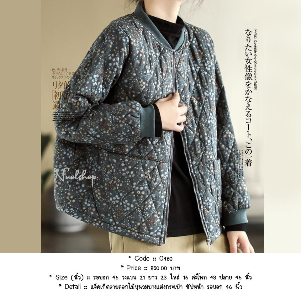 แจ็คเก็ตลายดอกไม้บุนวมบางแต่งกระเป๋า ซิปหน้า รอบอก 46 นิ้ว