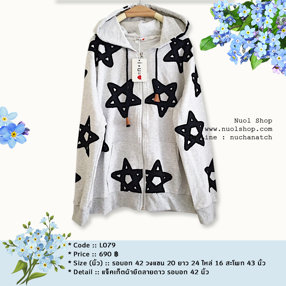 แจ็คเก็ตผ้ายืดลายดาว รอบอก 42 นิ้ว