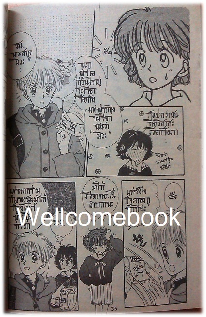 รักฉันสักกะติ้ด เล่มเดียวจบ ~Hasakawa Jung~