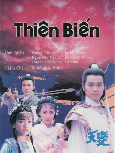 ผ่าฟ้ายุทธจักร 7 แผ่น กั๊วะจิงอัน,หลีเหม่ยเสียน,อู๋เจิ้นหยี่,