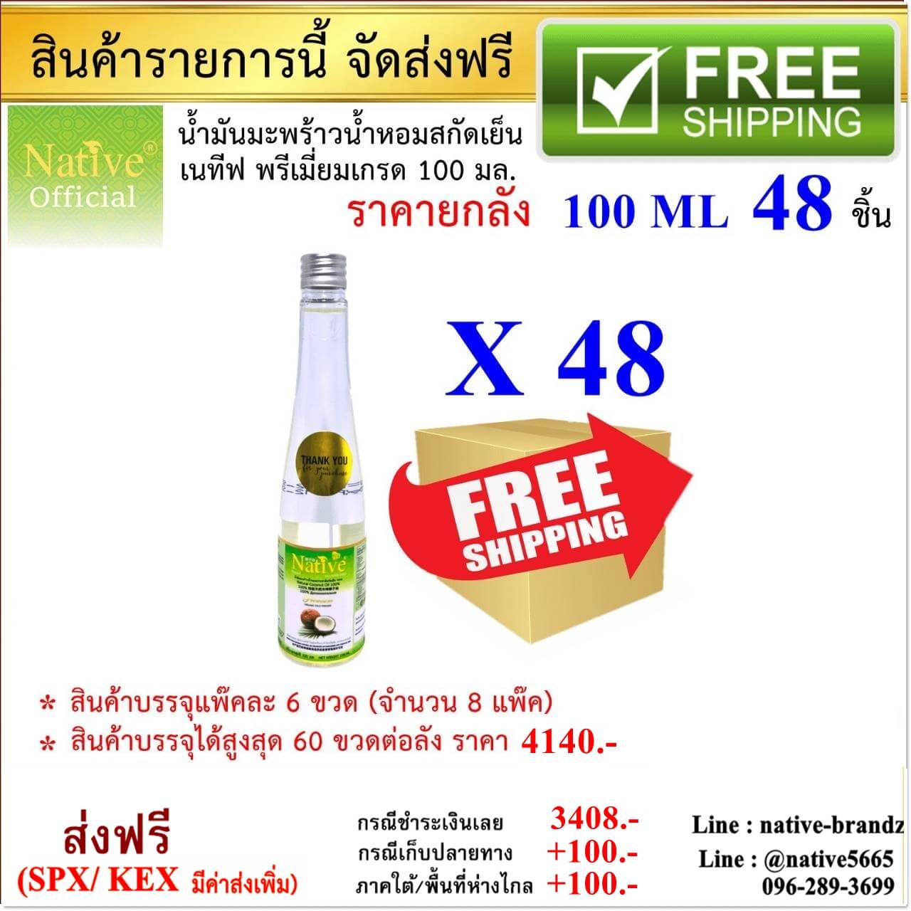 [ราคาส่งยกลัง ขนาด 100 ml] น้ำมันมะพร้าวน้ำหอมสกัดเย็นออร์แกนิค 100% พรีเมี่ยมเกรด ขายส่ง Wholesale
