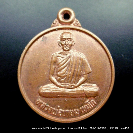 หลวงพ่อเกษม เขมโก สุสานไตรลักษณ์ ลำปาง ปี2532