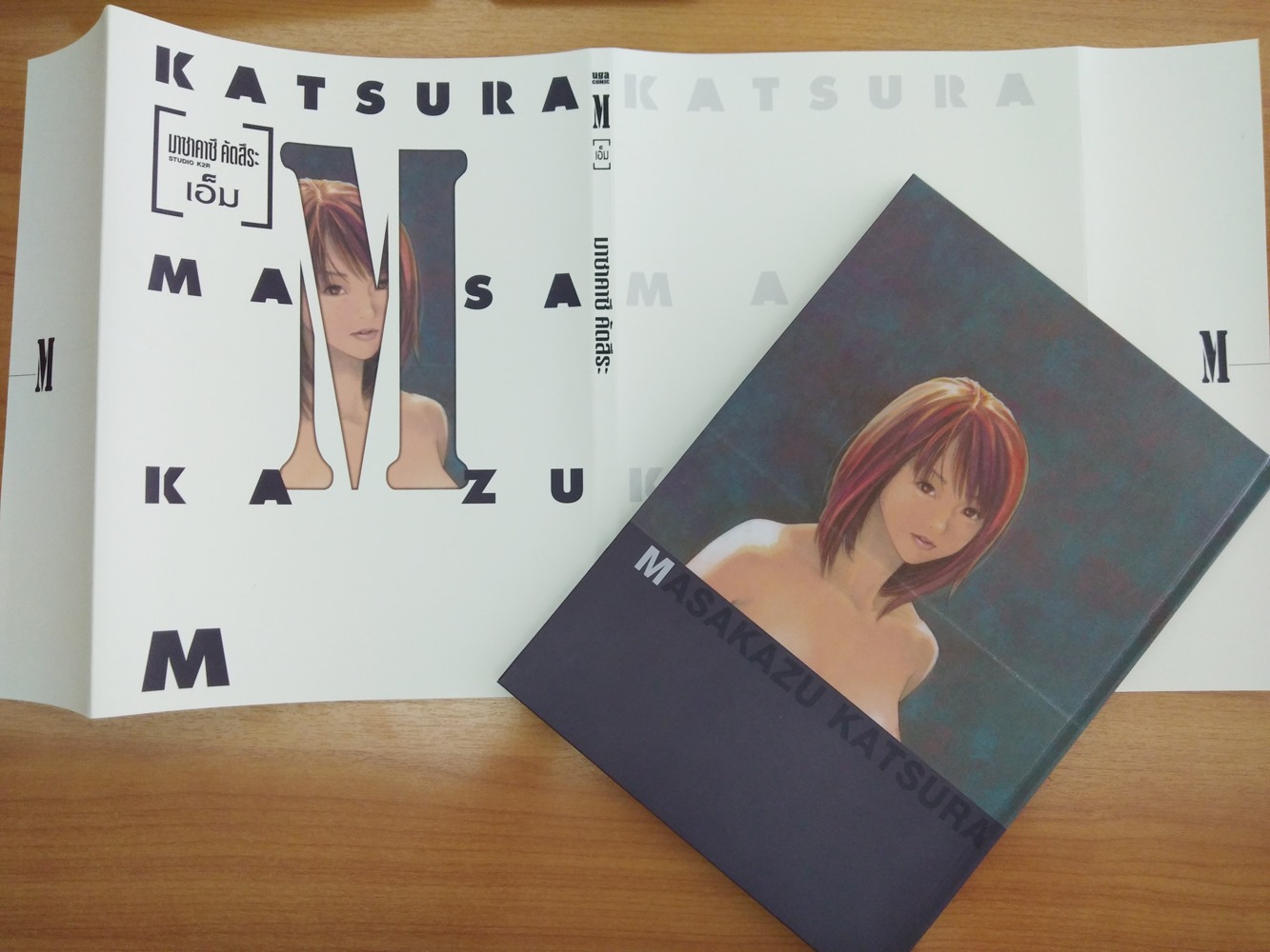 M เอ็ม BB ปกแข็ง เล่มเดียวจบ ~Masakasu Katsura~