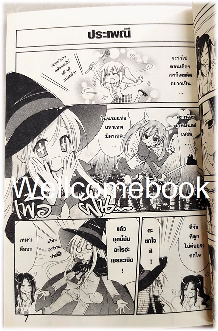 รวมชุด "สาวน้อยจอมเวทห้อง 2-A" 2 เล่มจบ ~Akira Houjoh~