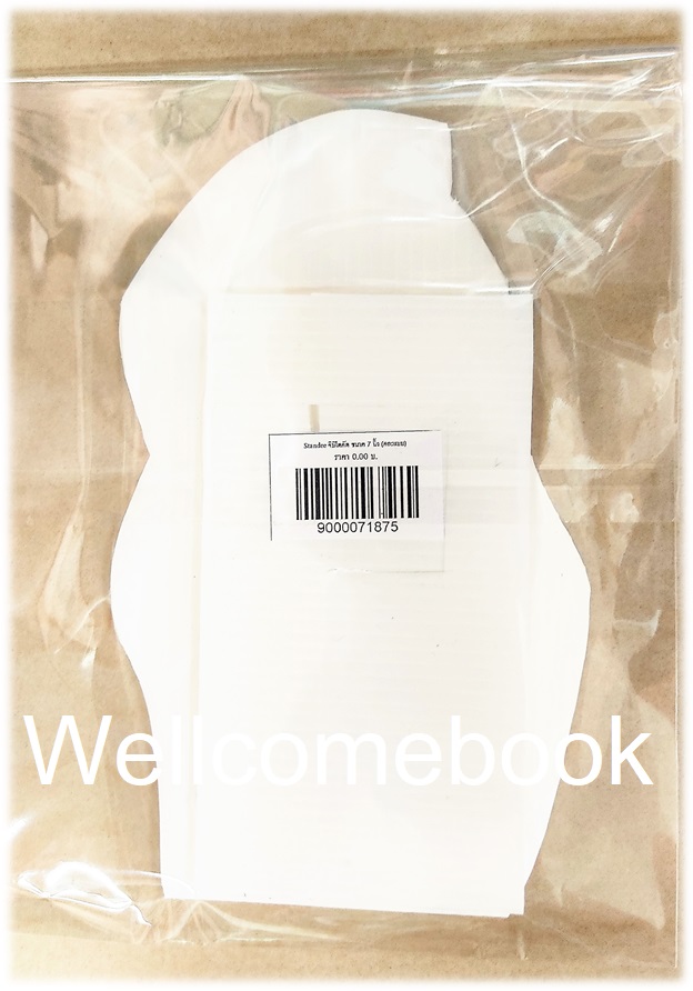 Standee จิบิไดคัต ลาย 'ฮัสกี้หน้าโง่กับอาจารย์เหมียวขาวของเขา'