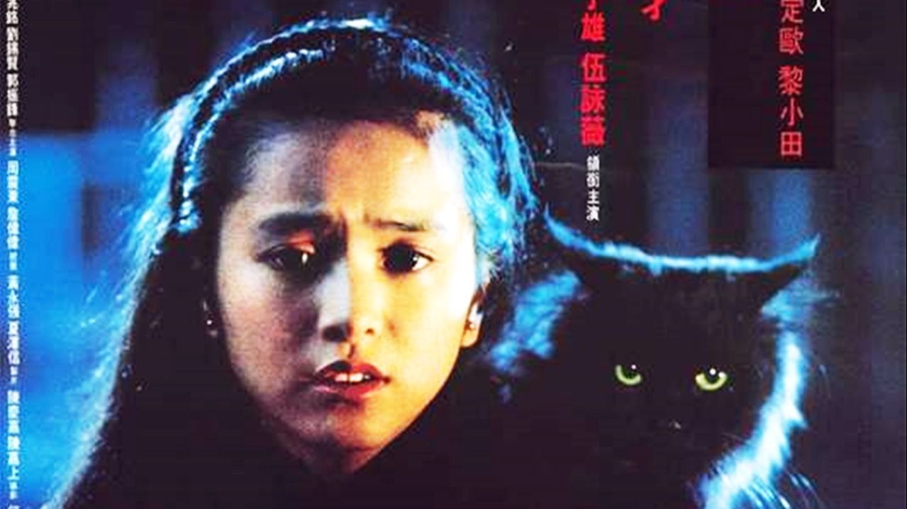 ตะปบเดียว 5 กระจุย (แคว่กทะลุแคว่ก) Cat 1987