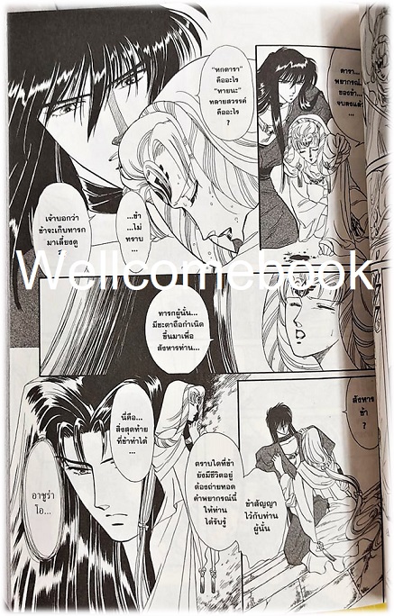 รวมชุด "Boxset RG VEDA ฤคเวท CLAMP CLASSIC COLLECTION" 5 เล่มจบ ~CLAMP~