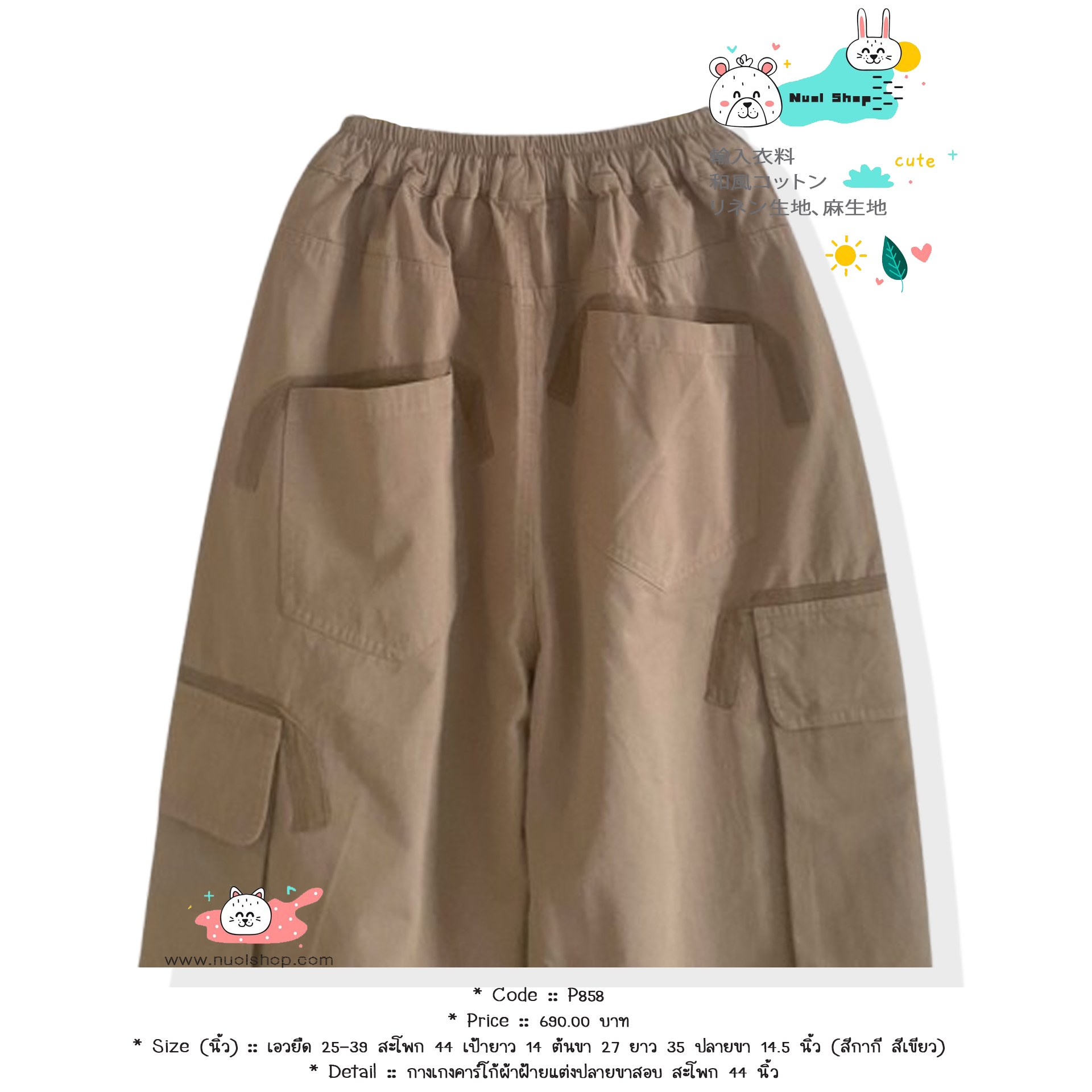 กางเกงคาร์โก้ผ้าฝ้ายแต่งปลายขาสอบ สะโพก 44 นิ้ว