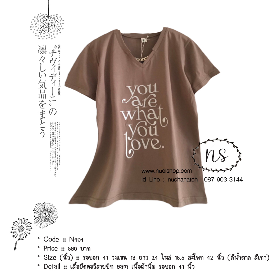 เสื้อยืดคอวีลายปัก 9am เนื้อผ้านิ่ม รอบอก 41 นิ้ว