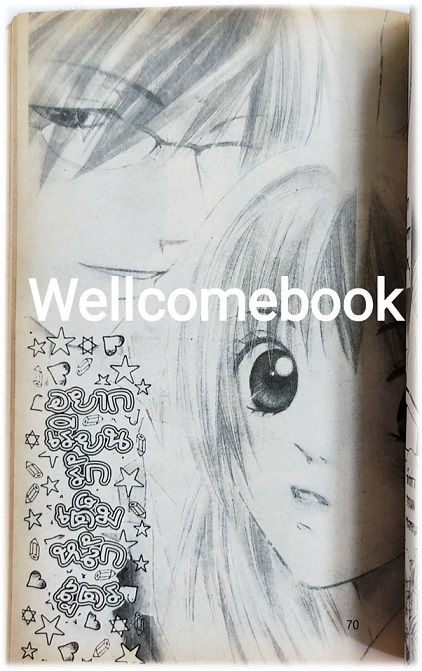 แพ้รักหนุ่มขี้อ้อน เล่มเดียวจบ