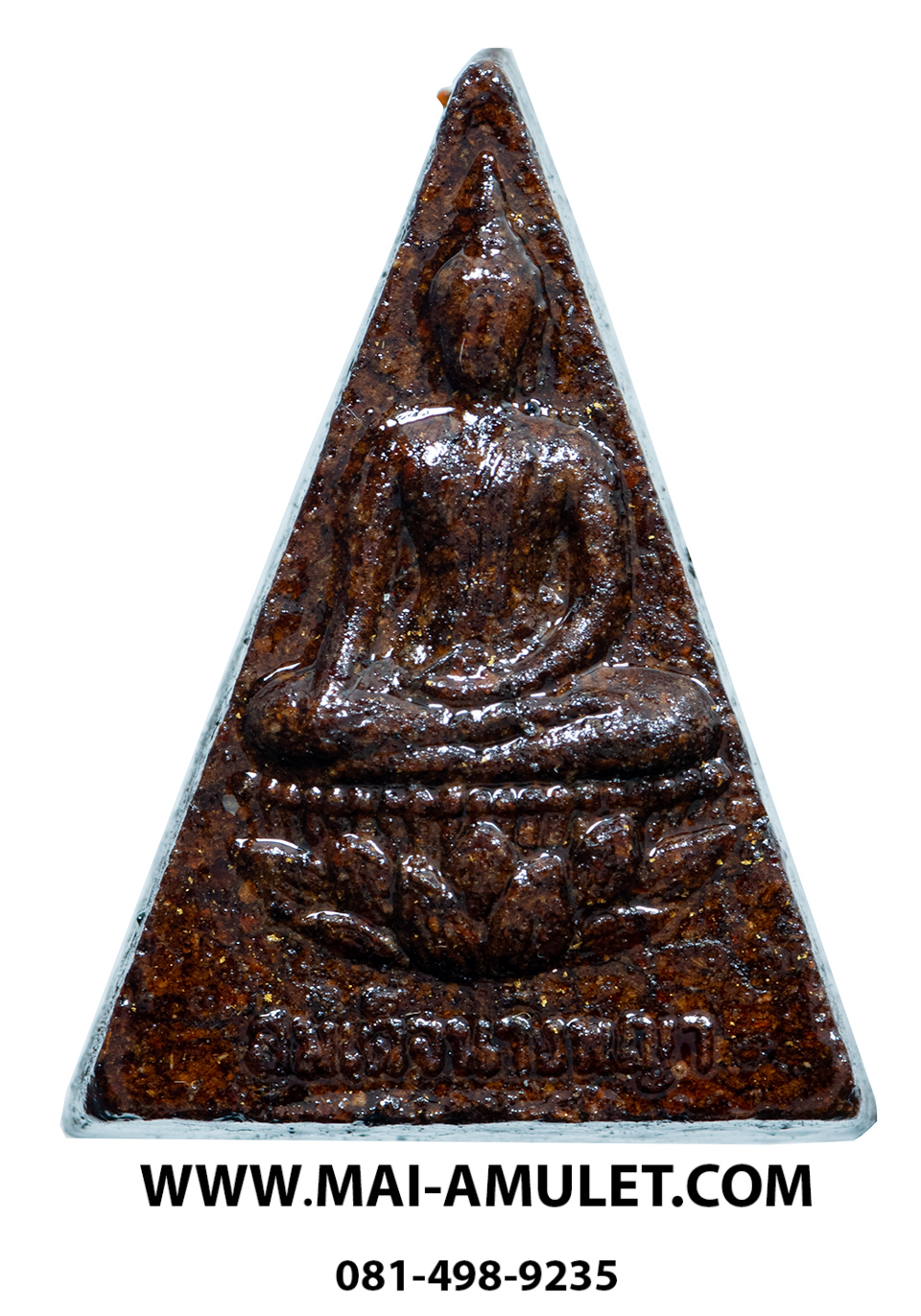 พระสมเด็จนางพญา (มวลสารจิตรลดา) สมเด็จพระสังฆราช วัดบวร 3 ต.ค. 2542 พร้อมกล่องครับ (H.)