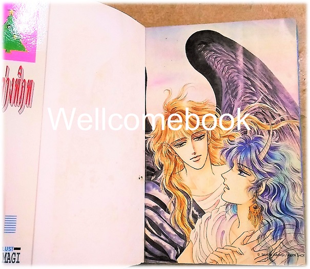 รวมชุด "ลำนำต่างพิภพ" 20 เล่มจบ + แถม "LEZELIA" 2 เล่มจบ~Amagi Sayuri~