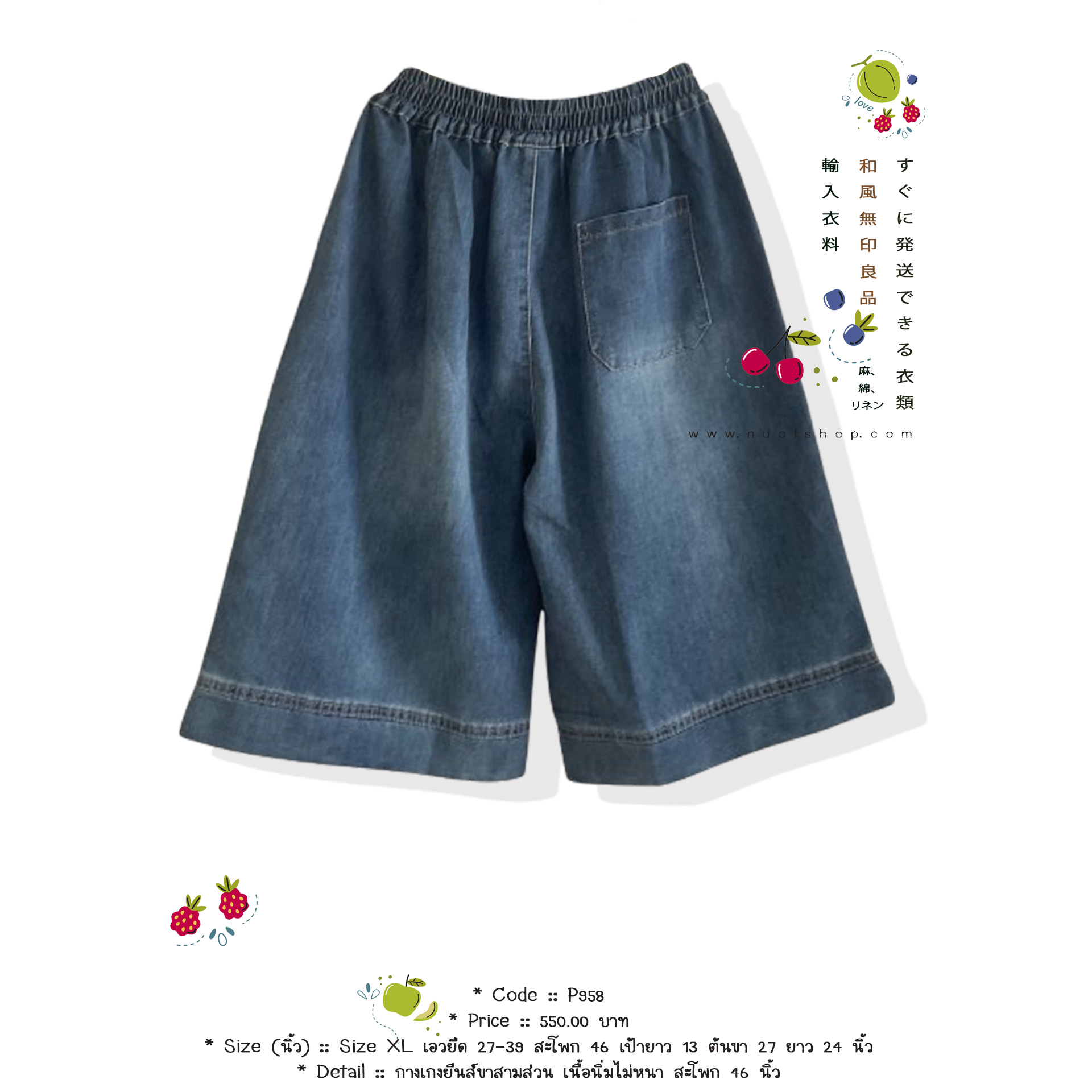 กางเกงยีนส์ขาสามส่วน เนื้อนิ่มไม่หนา สะโพก 46 นิ้ว