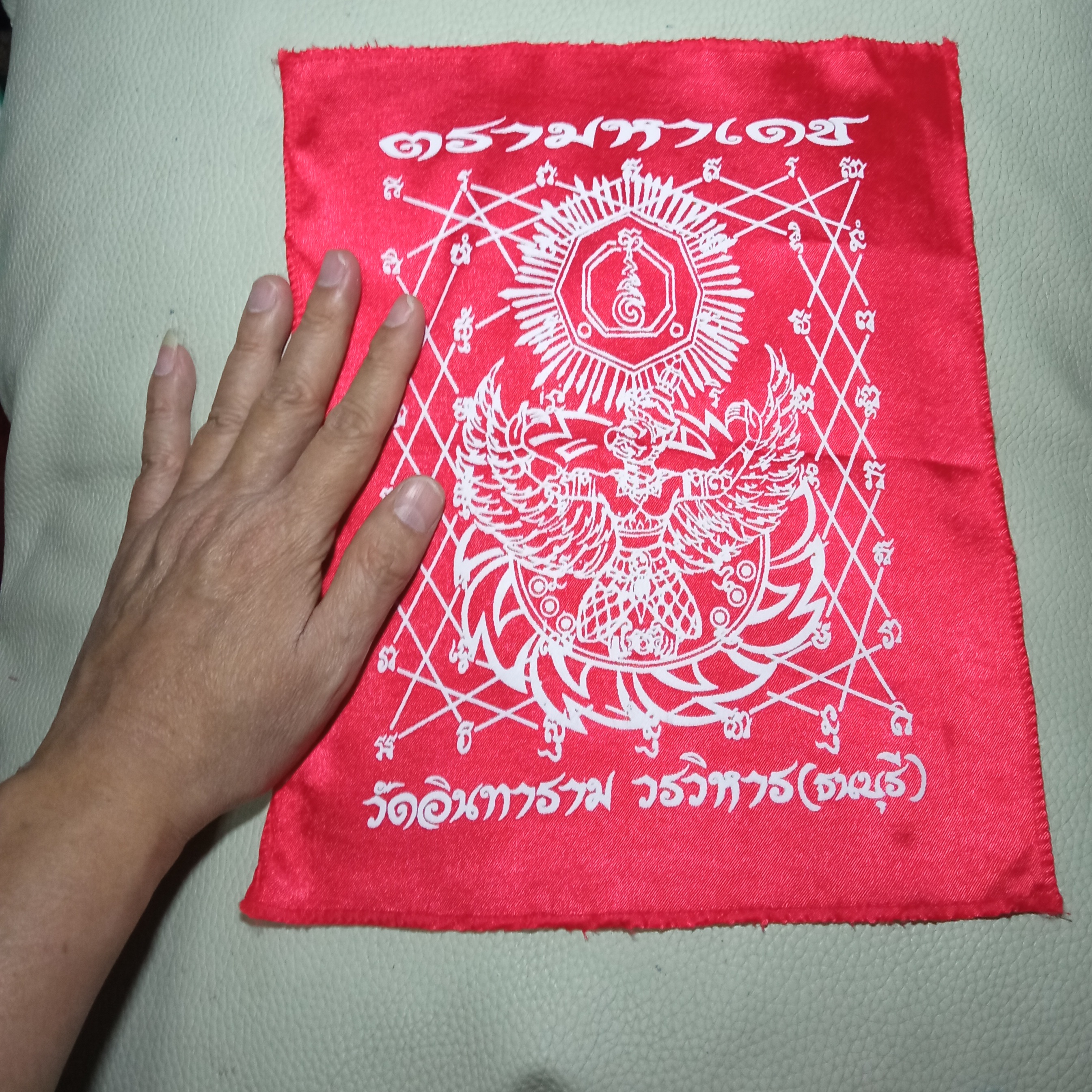 ผ้ายันต์พญาครุฑ,จักร,เพชรยอดอุนาโลม ผ้ายันต์ดวงตรามหาเดช ผสานยันต์เกราะเพชรมหาอำนาจบารมี วัดอินทาราม วรวิหาร (ธนบุรี) ขนาด 29x24cm. ผืนผ้ายันต์สีแดงพิมพ์สีขาวของวัดแท้ๆ