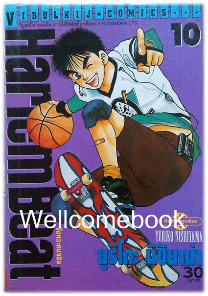 Xรวมชุด "HarlemBeat จังหวะคนจริง" 29 เล่มจบ ~Nishiyama Yuriko ~