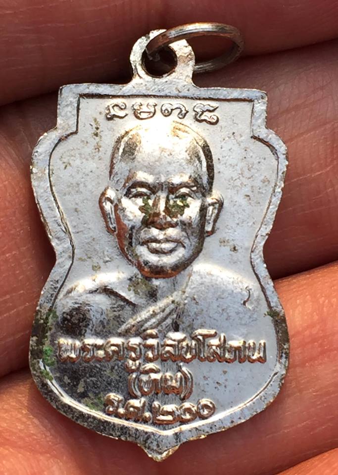 เหรียญหลวงปู่ทวด พิมพ์เสมาเล็ก รุ่น รศ.200ปี ปี2525 ชุบนิเกิ้ล อ.นอง ปลุกเสก