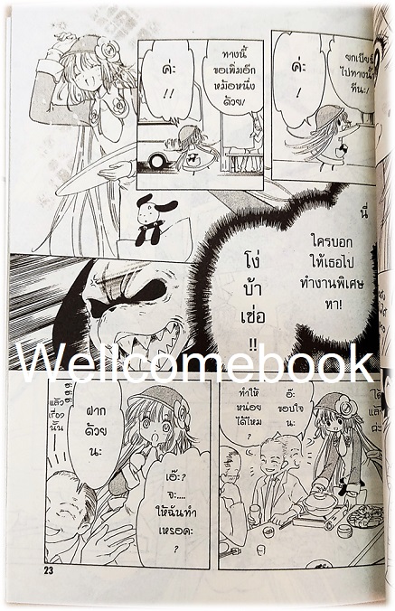 รวมชุด "Kobato โคบาโตะ 6 เล่มจบ + ตอนพิเศษ บทส่งท้ายแห่งความสุข เล่มเดียวจบ" ~CLAMP~