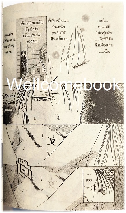 รวมชุด "พลิกตำนานมาพบรัก ภาคตำนานเทพเก็มบุ 12เล่มจบ" ~ Watase Yuu ~