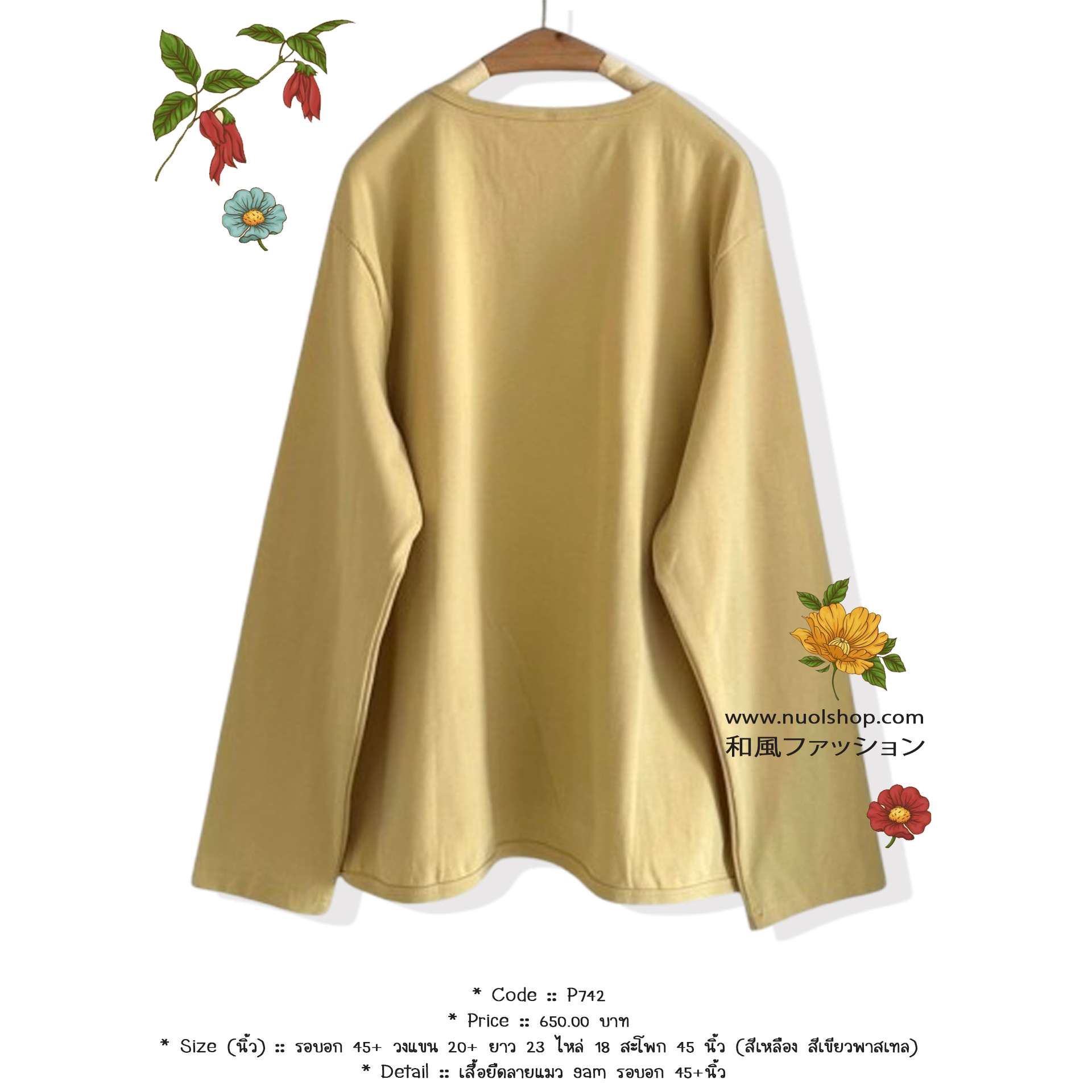 เสื้อยืดลายแมว 9am รอบอก 45+นิ้ว