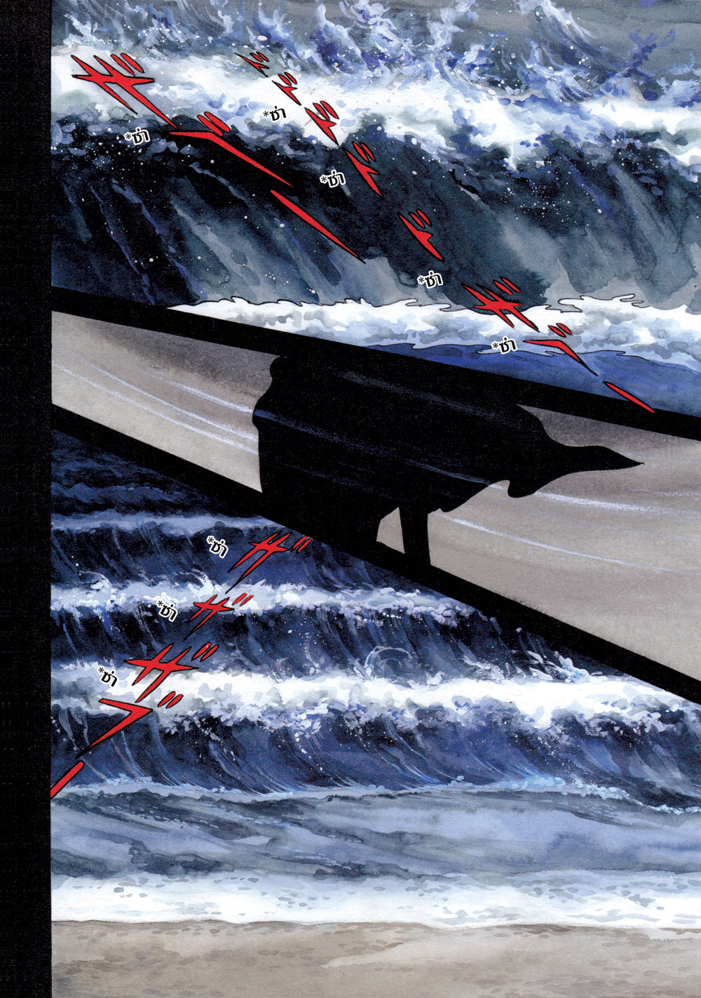 Alabaster อลาบาสเตอร์ เล่มเดียวจบ ~Osamu Tezuka~