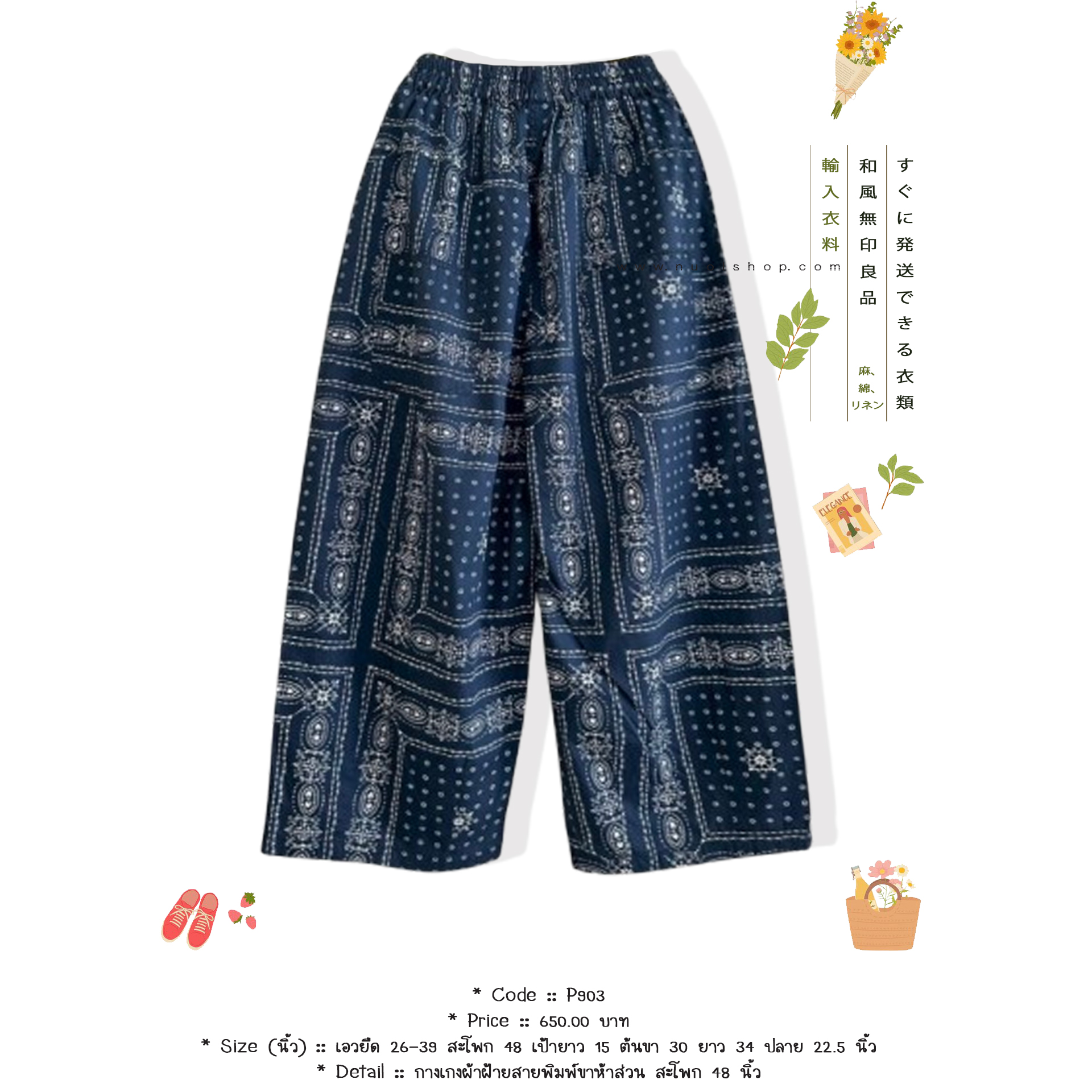 กางเกงผ้าฝ้ายสายพิมพ์ขาห้าส่วน สะโพก 48 นิ้ว