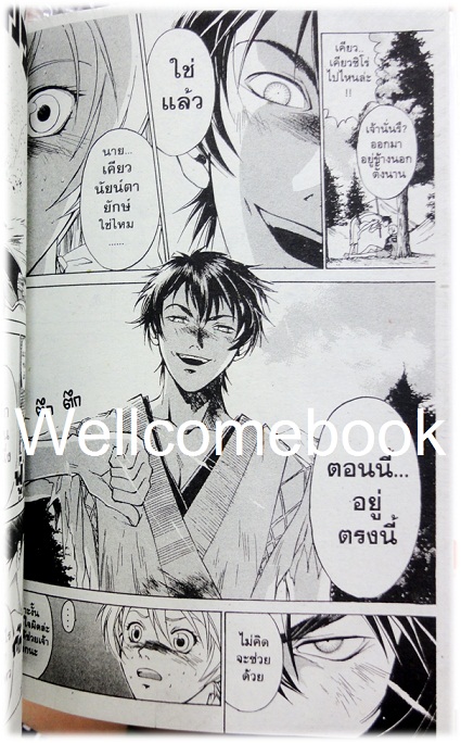 รวมชุด "SAMURAI DEEPER KYO เคียว" 38 เล่มจบ -Akimine Kamijyo-