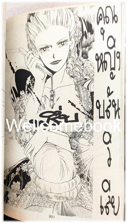 XPrincess พริ้นเซส 15 เล่มเดียวจบ