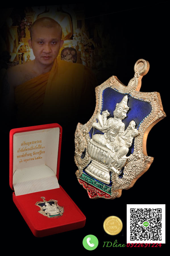 หลวงพ่อชำนาญ เหรียญพระพรหม รุ่น 10 (พรหมนั่งพานฯ) เนื้อนวะลงยาสามสี องค์พรหมเงิน หมายเลข๔๖ จารมือ หลวงพ่อชำนาญ สภาพสวย
