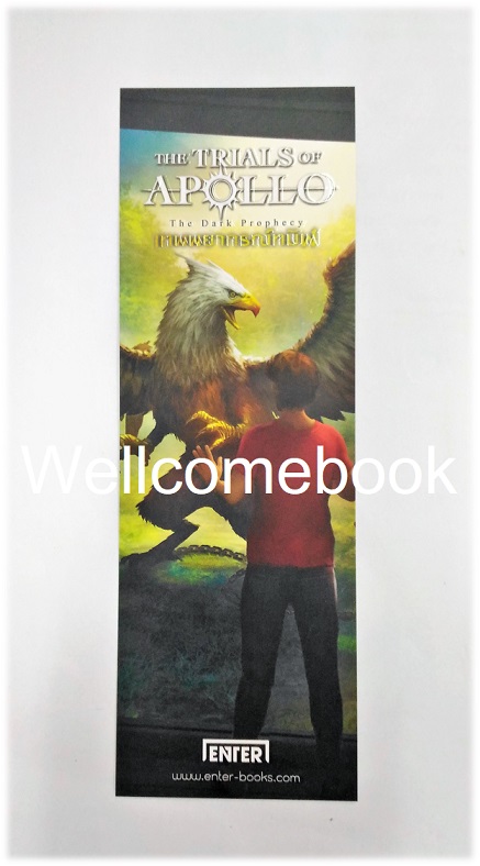 ที่คั่นหนังสือลาย 'The Dark Prophecy เทพพยากรณ์ทมิฬ'