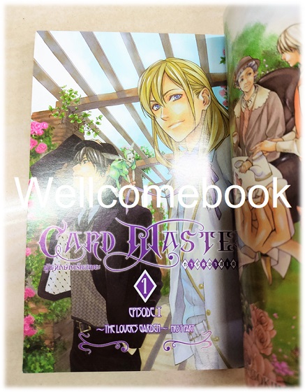 รวมชุด "Card Master ผู้พิทักษ์การ์ดอมตะ " 4 เล่มจบ ~Gin Tokiwa~