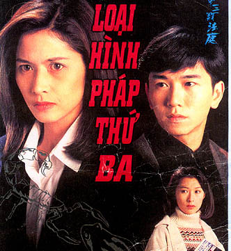 ไฟอารมณ์ Conscience 6 แผ่นจบ