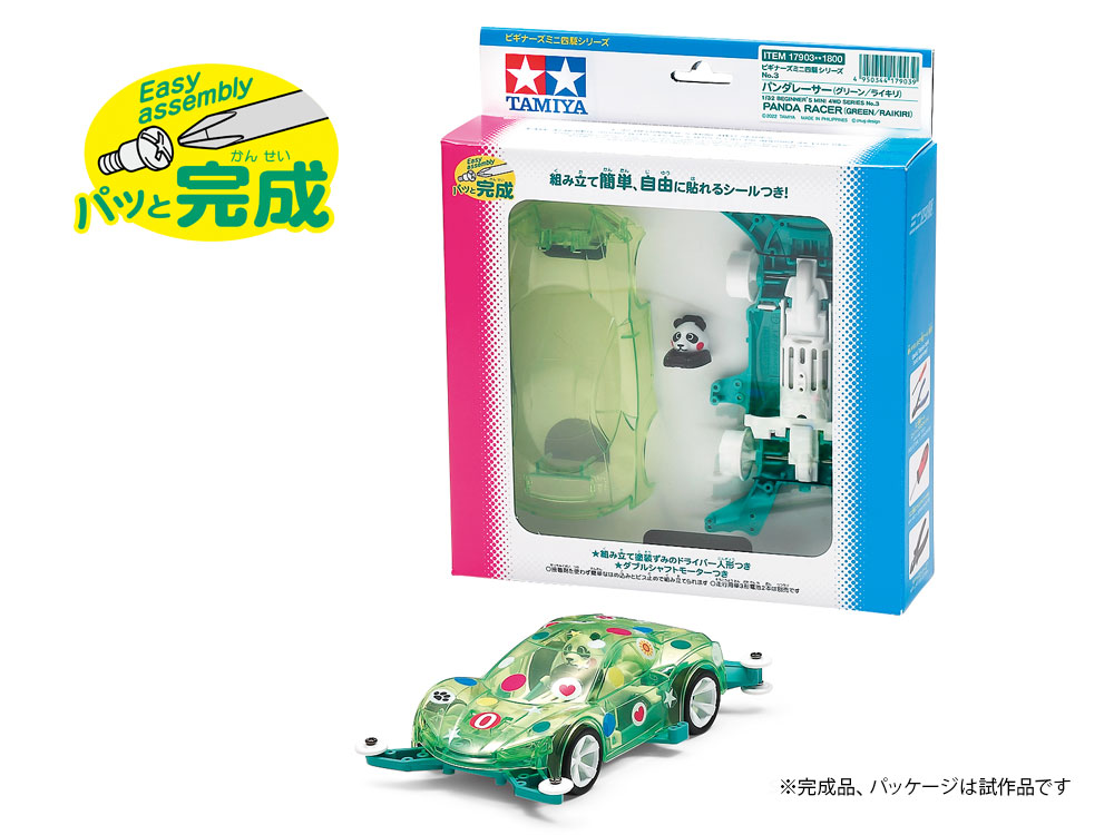 TA17903 Panda Racer (Green / Raikiri) 1/32