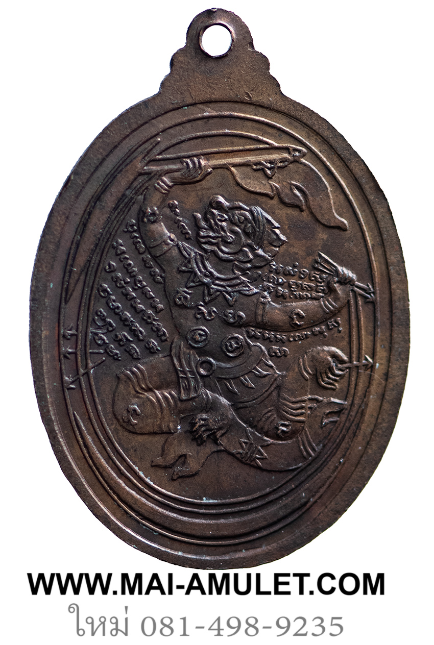 ...เนื้อทองแดง...เหรียญ หลวงปู่หนู วัดทุ่งแหลม รุ่น ฉลองอายุ 89 ปี จ.ราชบุรี ปี 2527 ครับ (45)