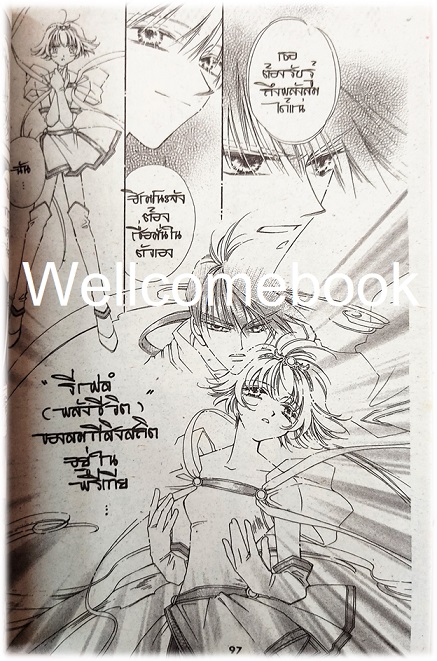 พรีเทีย VS 7 อัศวินหนุ่ม เล่มเดียวจบ ~KAORI NARUSE~