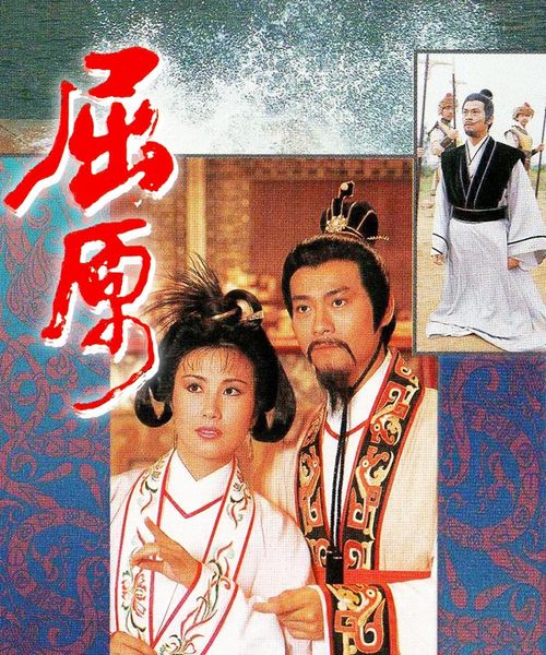dvd ไม่พากย์ไทย เสียงจีนกวางตุ้ง กวีเอก คุง้วน เจิ้งเส้าชิว,ซิซิว,หวังหมิงฉวน