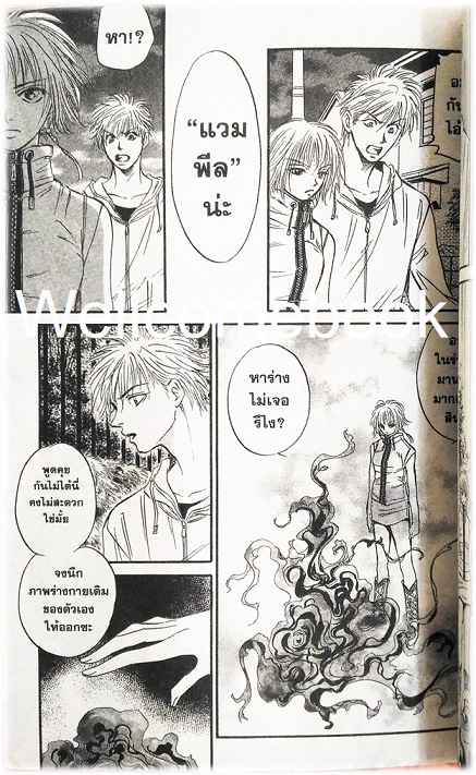 รวมชุด "Vampir แวมพีล" 5 เล่ม (ล่าสุด) ~Natsumi Itsuki~