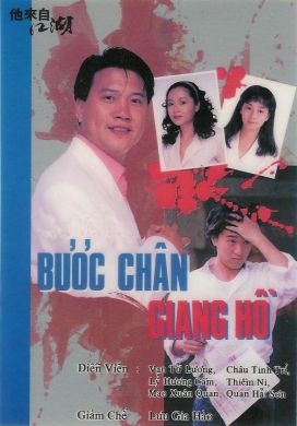 นรกแตก ว่านจือเหลียง