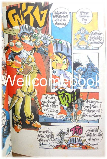 รวมชุด "อัศวินผู้พิทักษ์ ริวไนท์" 3 เล่มจบ ~Takehiko Ito~