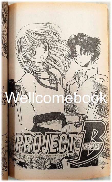 รวมชุด "แมวหนุ่มออเซาะรัก เล่มเดียวจบ + วุ่นรักหัวใจแหวว5 เล่มเดียวจบ + สอนหัวใจให้รู้จักแหวว เล่มเดียวจบ" ~Tomidokoro Kazuko~