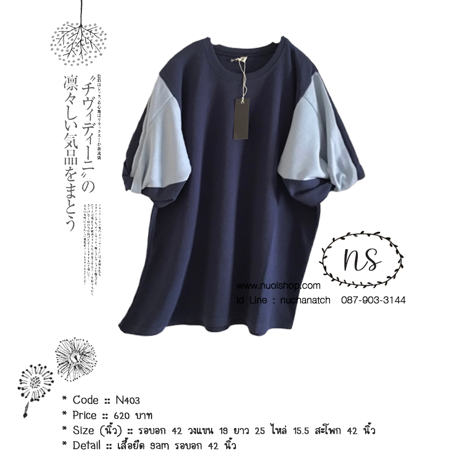 เสื้อยืด 9am รอบอก 42 นิ้ว