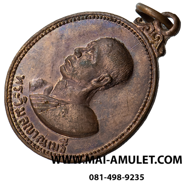 เหรียญ พระวิมลญาณเมธี วัดมงคลทับคล้อ ที่ระลึกฉลองตราตั้งรองเจ้าคณะจังหวัดพิจิตร 1 เม.ย. 2516 (114)