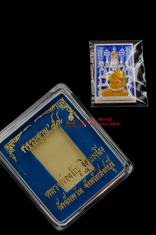 เหรียญรุ่นโต๊ะหมู่ รุ่น กรรมฐาน ๕๔ เนื้อเงินลงยา สีน้ำเงิน หลวงพ่อจรัญวัดอัมพวันจ.สิงห์บุรี