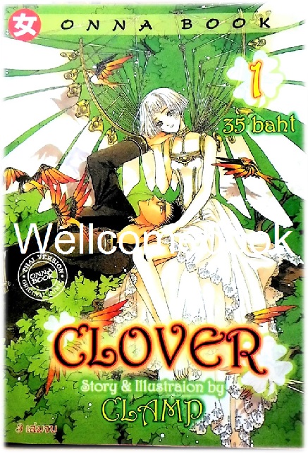รวมชุด "CLOVER" 4 เล่มจบ ~CLAMP~
