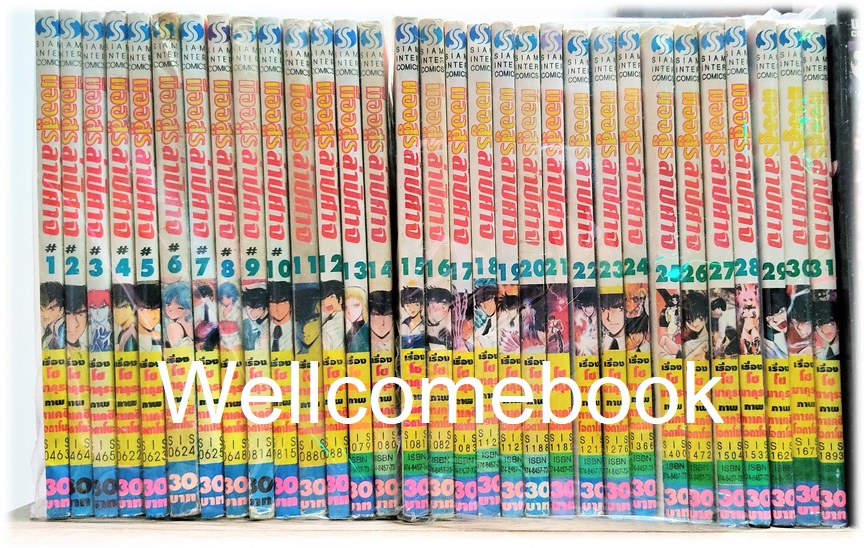 Xรวมชุด "มืออสูร ล่าปิศาจ ภาคแรก (พิมพ์เก่า)" 31 เล่มจบ ~Okano Takeshi~