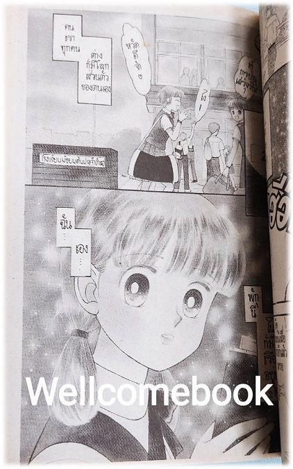 ถามหาหัวใจดวงเดิม เล่มเดียวจบ ~Takase Ryo~